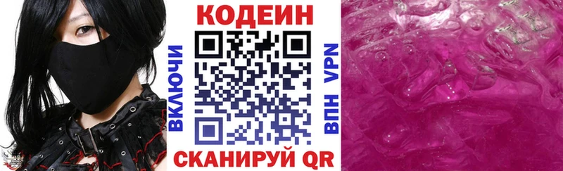 hydra вход Хасавюрт Codein Purple Drank
