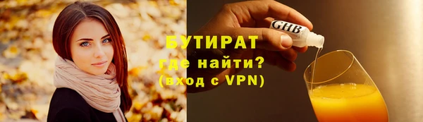 стафф Волосово