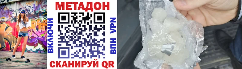 МЕТАДОН кристалл  гидра зеркало  Хасавюрт 